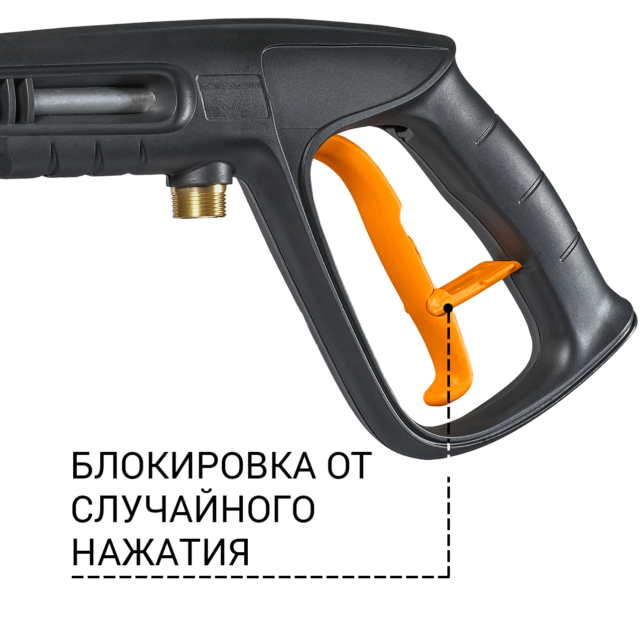 Клининг :: Аксессуары для моек высокого давления :: Пистолет высокого  давления BORT Pro Gun