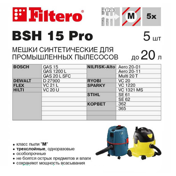 Комплект мешков пылесборных для пылесоса Filtero BSH 15 Pro 5шт (до 20л)