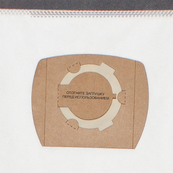 Комплект мешков пылесборных для пылесоса Filtero UN 20 Pro 2шт (до 25л)