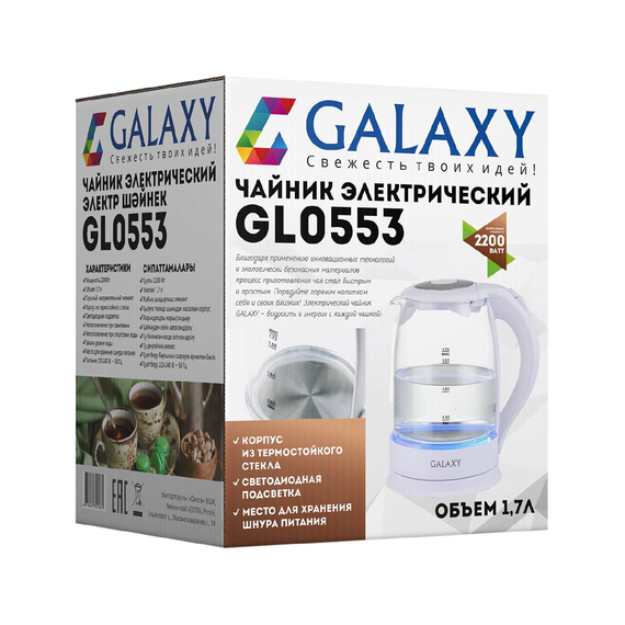 Чайник электрический Galaxy GL 0553