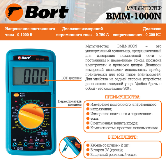 Мультитестер BMM-1000N