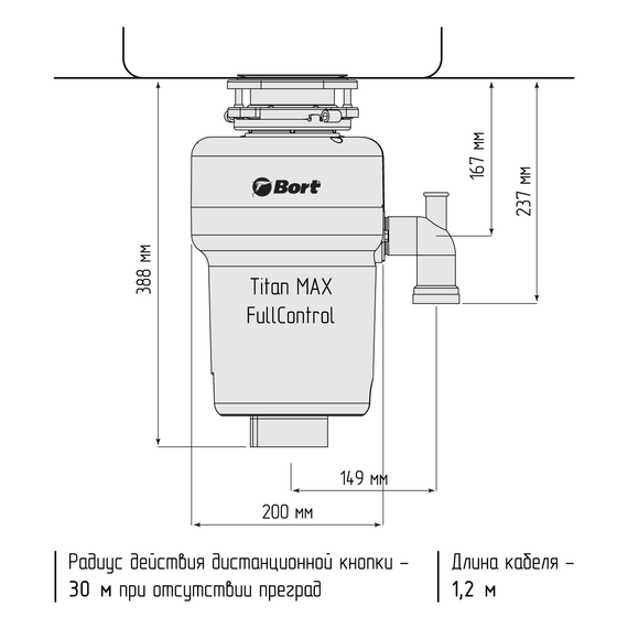 Измельчитель пищевых отходов BORT TITAN MAX Power Full Control