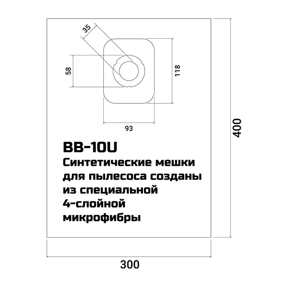 Мешки для пылесосов BORT BB-10U