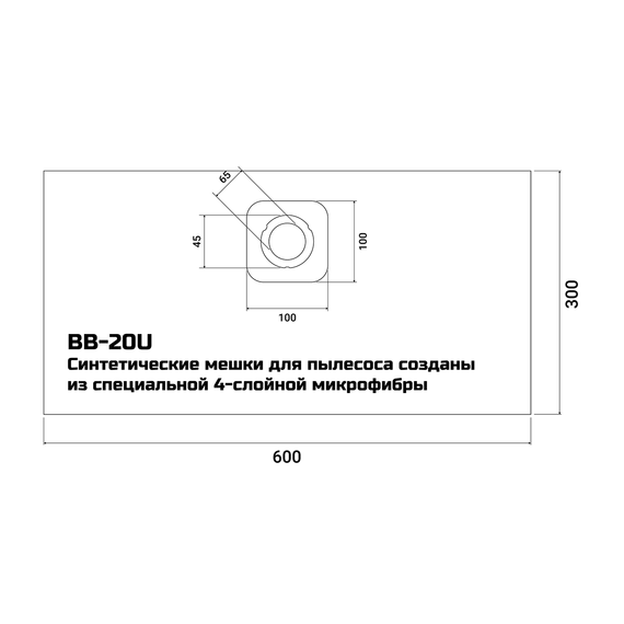 Мешки для пылесосов BORT BB-20U