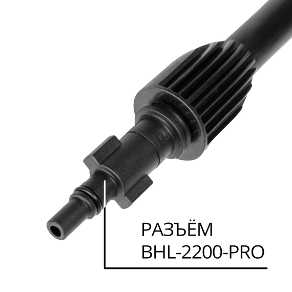 Копье для мойки высокого давления BORT BHL-2200-Pro (Spray lance)