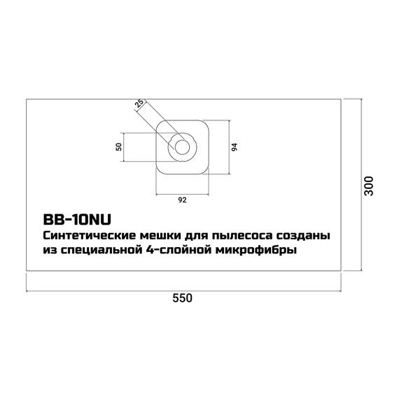Мешки для пылесосов BORT BB-10NU