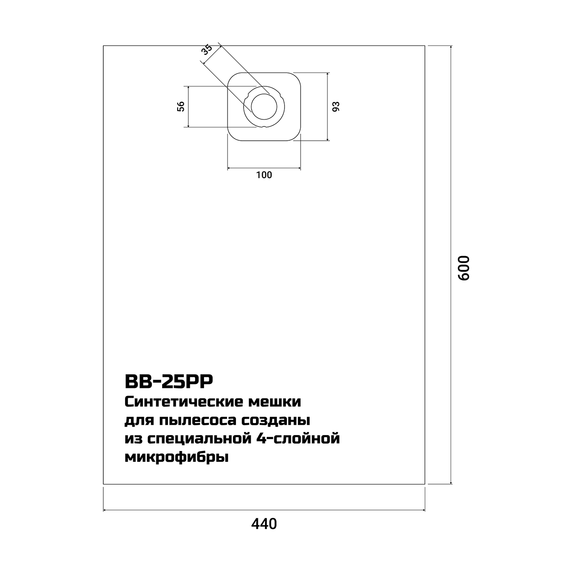 Мешки для пылесосов BORT BB-25PP