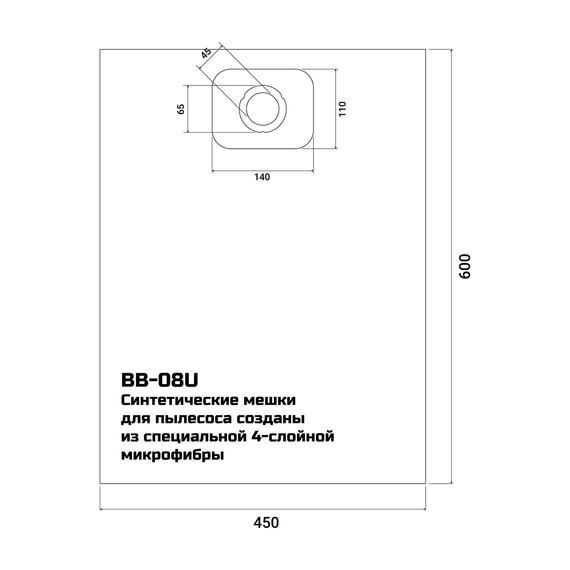 Мешки для пылесосов BORT BOSCH, DEWALT, NILFISK (BB-08U) 5шт