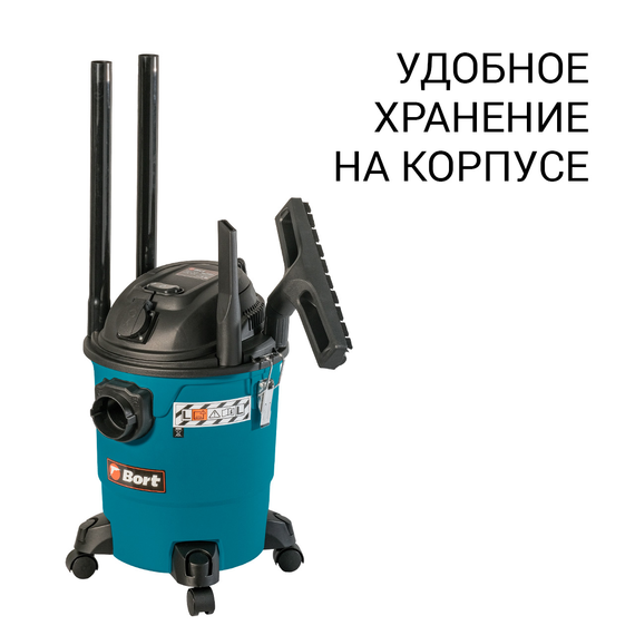 Пылесос для сухой и влажной уборки BORT BSS-1220-P