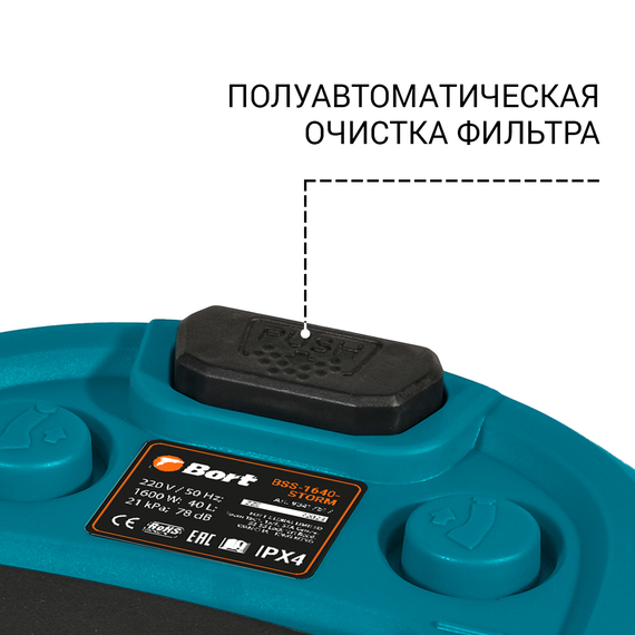 Пылесос для сухой и влажной уборки BORT BSS-1640-STORM