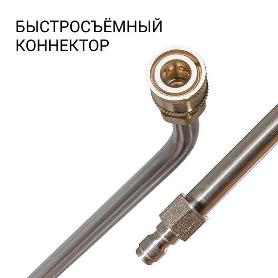 Копье для мойки высокого давления BORT BHL-40M-135 (Spray lance)