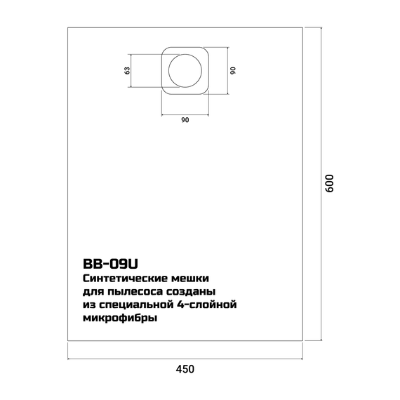 Мешки для пылесосов BORT GISOWATT, LAVOR, MAKITA (BB-09U) 5шт