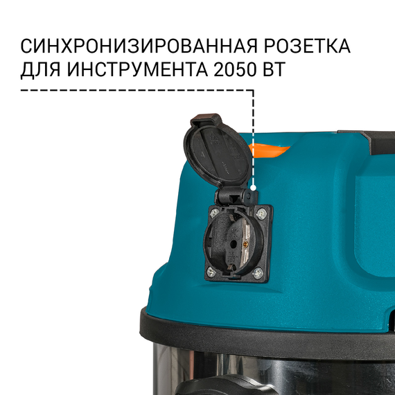 Пылесос для сухой и влажной уборки BORT BSS-1630-STORM
