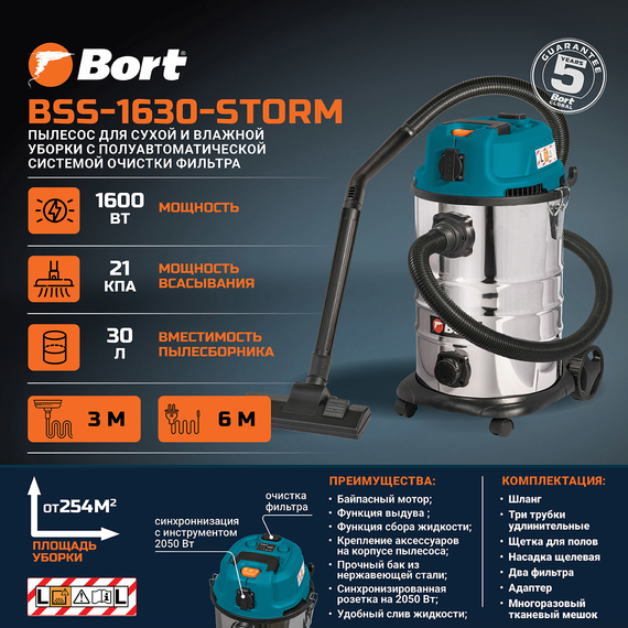 Пылесос для сухой и влажной уборки BORT BSS-1630-STORM