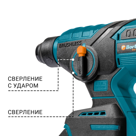 Перфоратор аккумуляторный BORT BHD-18Li-0 (без АКБ и ЗУ)