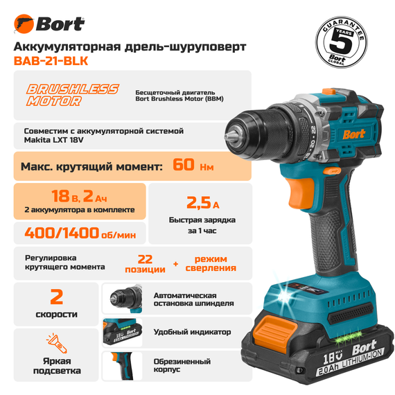 Дрель-шуруповерт аккумуляторная BORT BAB-21-BLK (2х2,0 Ач + ЗУ)