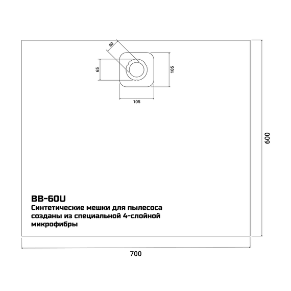 Мешки для пылесосов BORT BB-60U