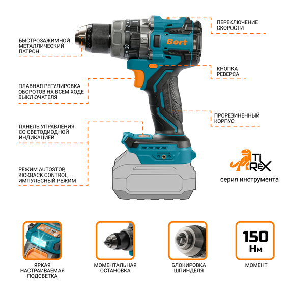 Дрель-шуруповерт аккумуляторная ударная BORT BAB-21X (без АКБ и ЗУ)