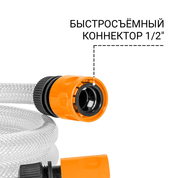 Шланг заборный BORT BHS-5U