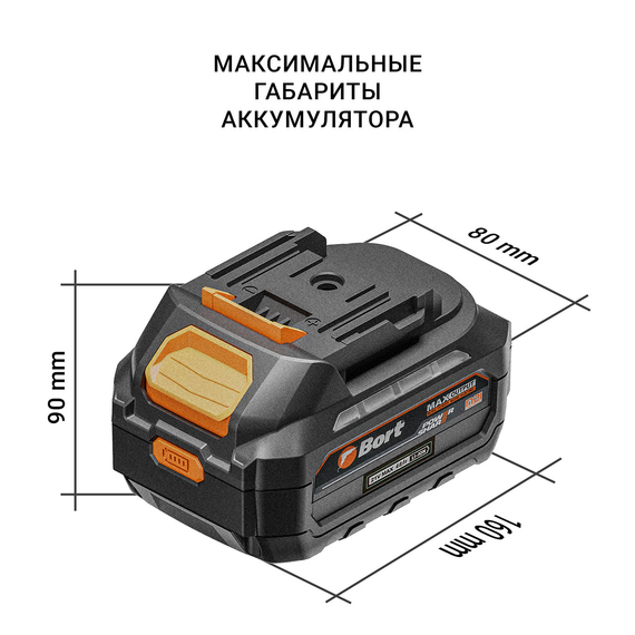 Снегоуборщик аккумуляторный BORT BSF-42