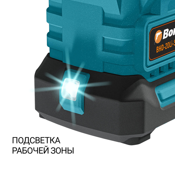 Перфоратор аккумуляторный BORT BHD-20Li-SR (2x4,0Ач+ЗУ)