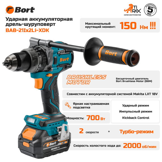 Дрель-шуруповерт аккумуляторная ударная BORT BAB-21Ix2Li-XDK (2x4Ач+ЗУ)