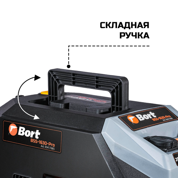 Пылесос для сухой и влажной уборки BORT BSS-1630-Pro
