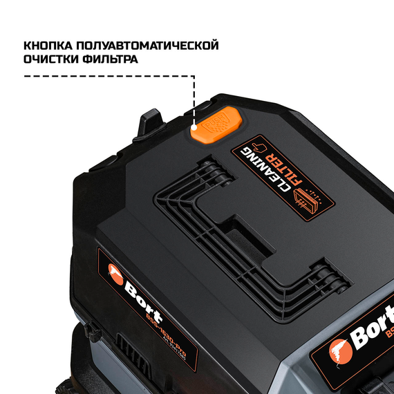 Пылесос для сухой и влажной уборки BORT BSS-1630-Pro