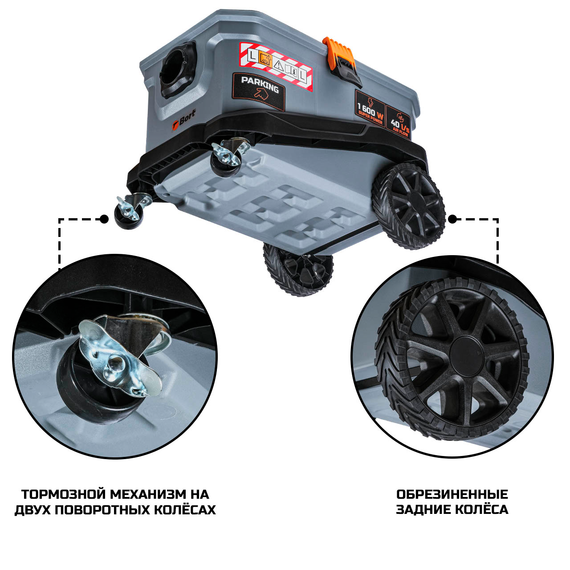 Пылесос для сухой и влажной уборки BORT BSS-1630-Pro