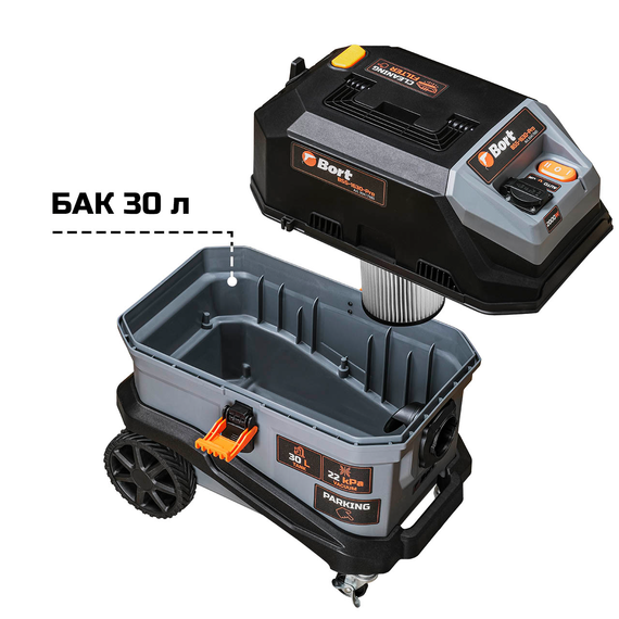 Пылесос для сухой и влажной уборки BORT BSS-1630-Pro
