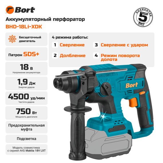 Перфоратор аккумуляторный BORT BHD-18Li-XDK (Без АКБ и З/У)