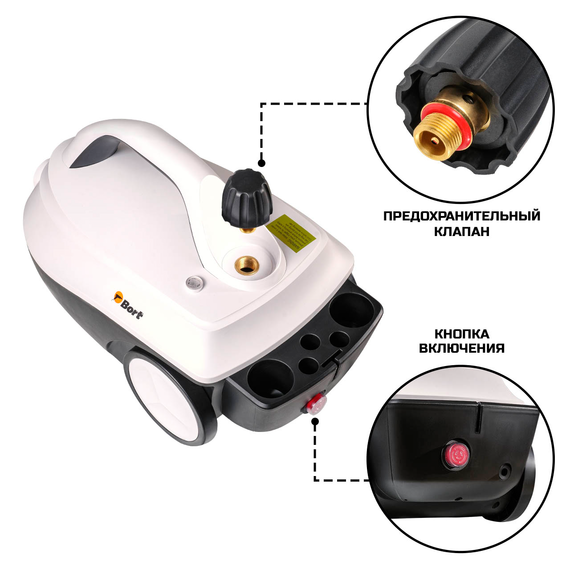 Пароочиститель BORT BDR-2400-R