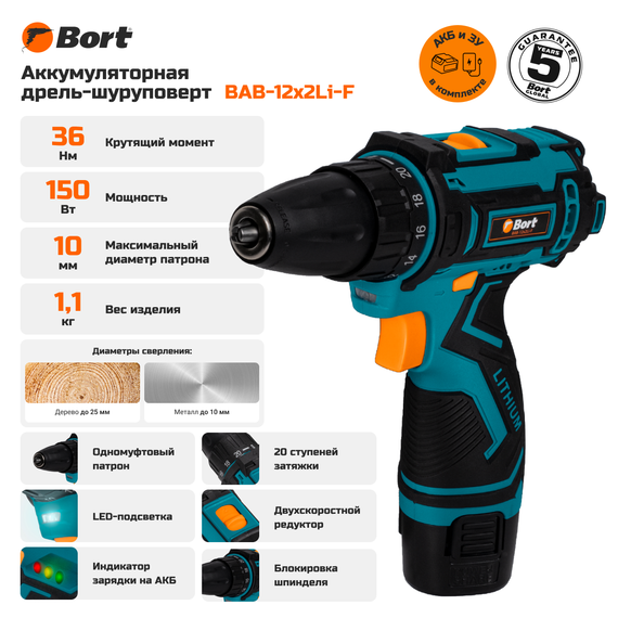 Дрель-шуруповерт аккумуляторная BORT BAB-12x2Li-F (1x1,5 Ah+ЗУ)