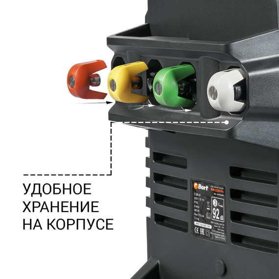 Мойка высокого давления BORT BHR-2300-Pro