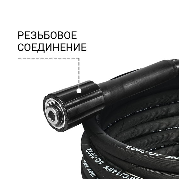 Шланг высокого давления BORT BHS-10-Steel
