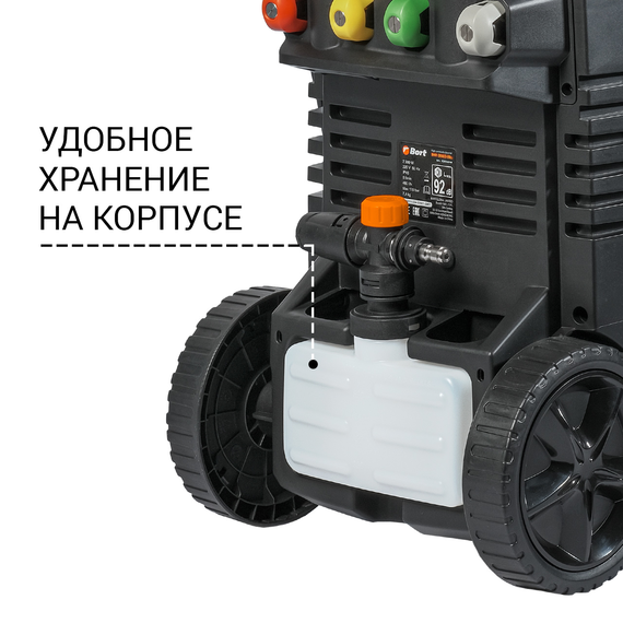 Мойка высокого давления BORT BHR-2000M
