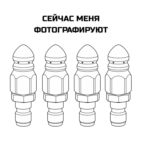 Комплект форсунок для моек высокого давления BORT Pipe cleaning set (Quick Fix)