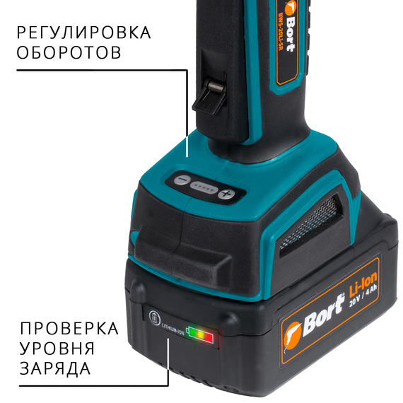 Машина шлифовальная угловая аккумуляторная BORT BWS-20Li-SR