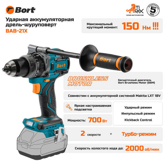 Дрель-шуруповерт аккумуляторная ударная BORT BAB-21X (без АКБ и ЗУ)
