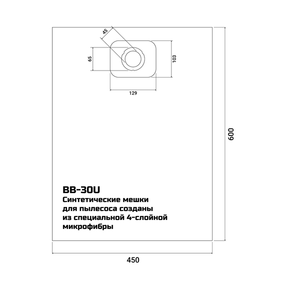 Мешки для пылесосов BORT BB-30U