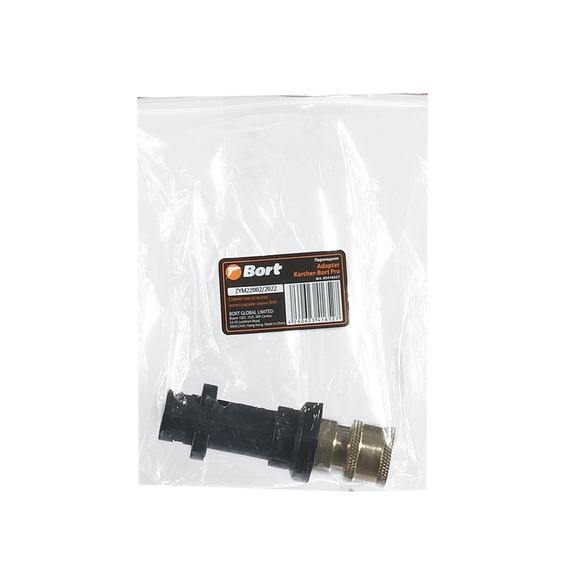 Переходник BORT Adapter Karcher-Bort Pro