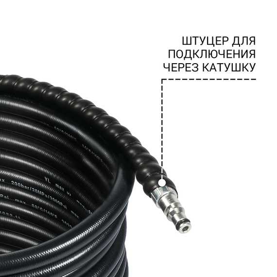 Шланг высокого давления BORT BHS-10-Soft-R
