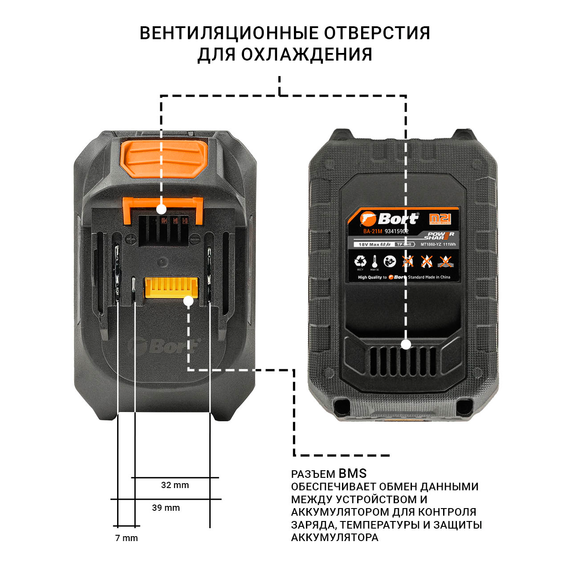 Батарея аккумуляторная BORT BA-21M