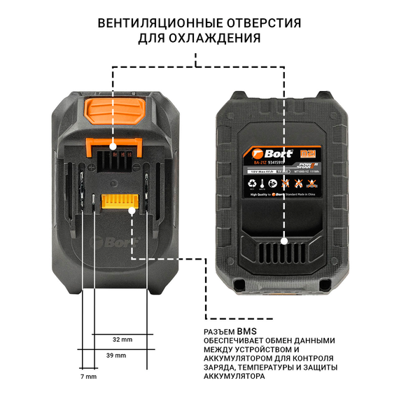 Батарея аккумуляторная BORT BA-21Z