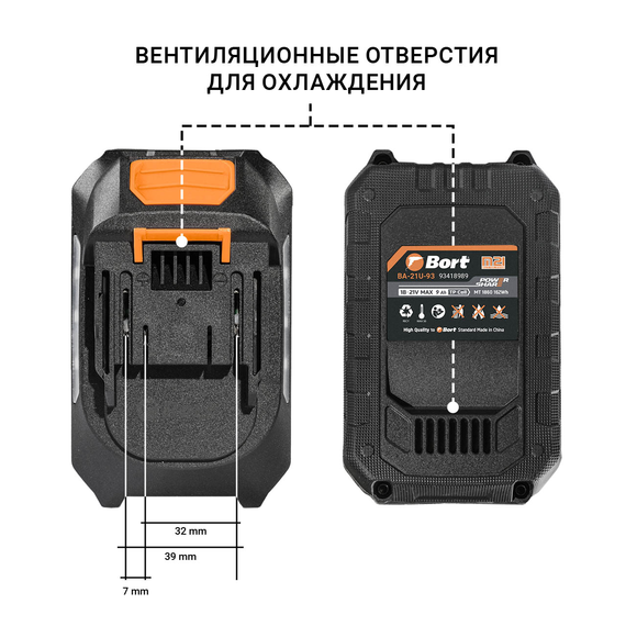 Батарея аккумуляторная BORT BA-21U-93