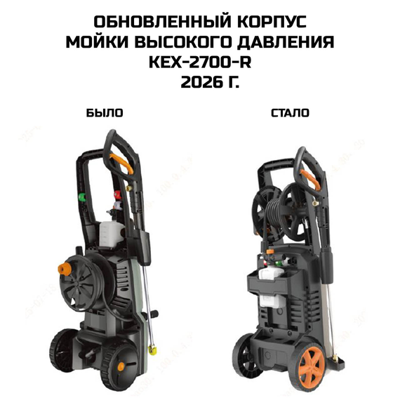 Мойка высокого давления BORT KEX-2700-R