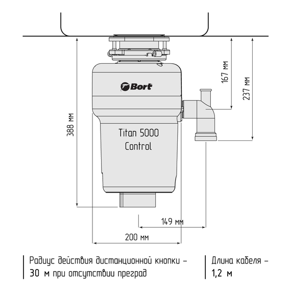 Измельчитель пищевых отходов BORT TITAN 5000 Control