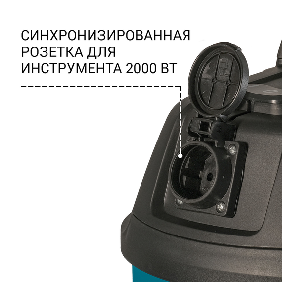 Пылесос для сухой и влажной уборки BORT BSS-1220-P