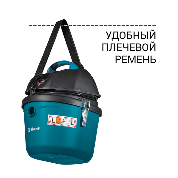 Пылесос для сухой и влажной уборки BORT BSS-1212