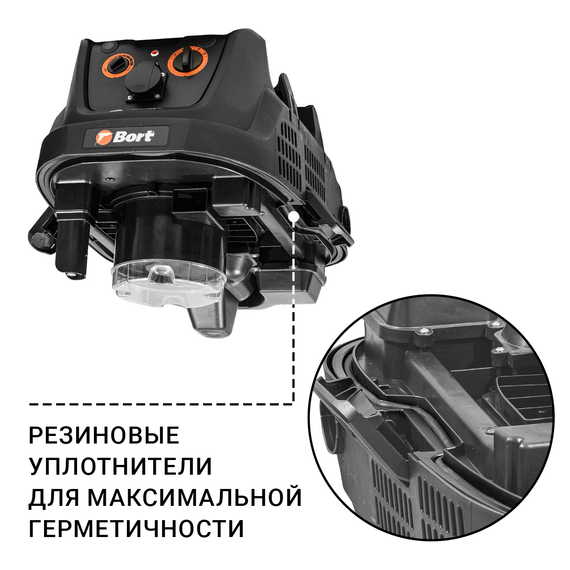 Пылесос для сухой и влажной уборки BORT BAX-600E